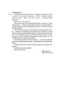 Озаренный Солнцем — фото, картинка — 23