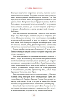 Озаренный Солнцем — фото, картинка — 9