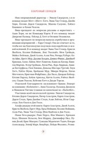 Озаренный Солнцем — фото, картинка — 10