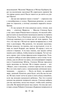 Все истории про Аню Ширли из Зеленых Мезонинов. Комплект из 8 книг — фото, картинка — 13