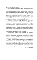 Все истории про Аню Ширли из Зеленых Мезонинов. Комплект из 8 книг — фото, картинка — 5