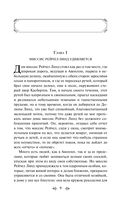 Все истории про Аню Ширли из Зеленых Мезонинов. Комплект из 8 книг — фото, картинка — 7
