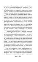 Все истории про Аню Ширли из Зеленых Мезонинов. Комплект из 8 книг — фото, картинка — 9
