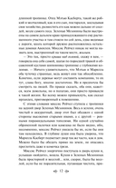 Все истории про Аню Ширли из Зеленых Мезонинов. Комплект из 8 книг — фото, картинка — 10