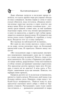 Балтийский форпост — фото, картинка — 11