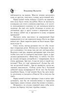 Балтийский форпост — фото, картинка — 12