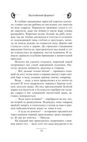 Балтийский форпост — фото, картинка — 13