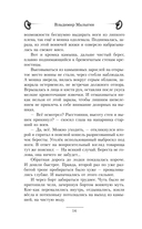 Балтийский форпост — фото, картинка — 14