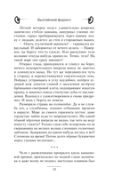 Балтийский форпост — фото, картинка — 15