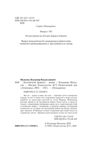 Балтийский форпост — фото, картинка — 4