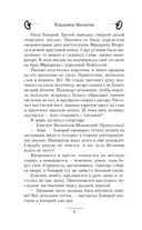 Балтийский форпост — фото, картинка — 6