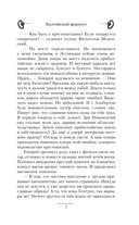 Балтийский форпост — фото, картинка — 7