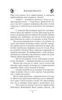 Балтийский форпост — фото, картинка — 8