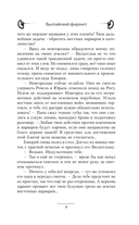 Балтийский форпост — фото, картинка — 9