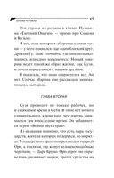 Блоха на балу — фото, картинка — 17