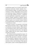 Блоха на балу — фото, картинка — 18