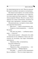 Блоха на балу — фото, картинка — 20