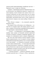 Новые райские кущи — фото, картинка — 12