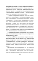 Новые райские кущи — фото, картинка — 18