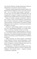 Новые райские кущи — фото, картинка — 19