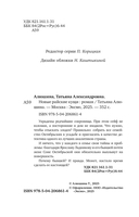 Новые райские кущи — фото, картинка — 4