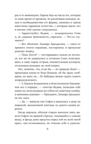 Новые райские кущи — фото, картинка — 6