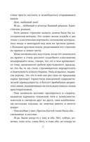 Новые райские кущи — фото, картинка — 7