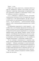 Новые райские кущи — фото, картинка — 10