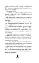 Дом белого ворона — фото, картинка — 11