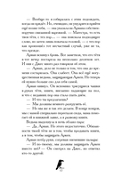 Дом белого ворона — фото, картинка — 12