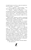 Дом белого ворона — фото, картинка — 14