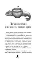 Дом белого ворона — фото, картинка — 5