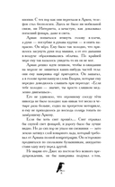 Дом белого ворона — фото, картинка — 6