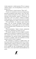 Дом белого ворона — фото, картинка — 7