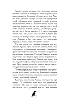 Дом белого ворона — фото, картинка — 8