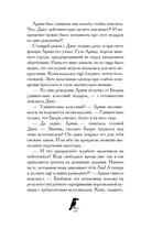 Дом белого ворона — фото, картинка — 10