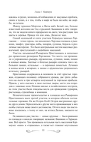 Дары маготворцев — фото, картинка — 10