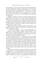 Дары маготворцев — фото, картинка — 11