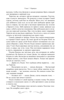 Дары маготворцев — фото, картинка — 12