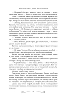 Дары маготворцев — фото, картинка — 13