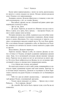 Дары маготворцев — фото, картинка — 14