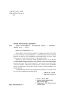 Дары маготворцев — фото, картинка — 3