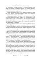 Дары маготворцев — фото, картинка — 5