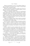 Дары маготворцев — фото, картинка — 6