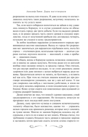 Дары маготворцев — фото, картинка — 7