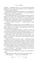 Дары маготворцев — фото, картинка — 8