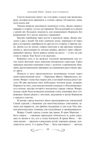 Дары маготворцев — фото, картинка — 9