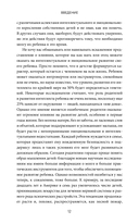 EQ-воспитание. Системный подход к воспитанию личности — фото, картинка — 7