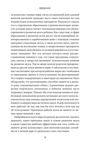 EQ-воспитание. Системный подход к воспитанию личности — фото, картинка — 8