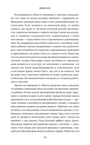 EQ-воспитание. Системный подход к воспитанию личности — фото, картинка — 9